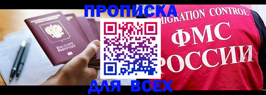 временная регистрация 2025 в Кингисеппе